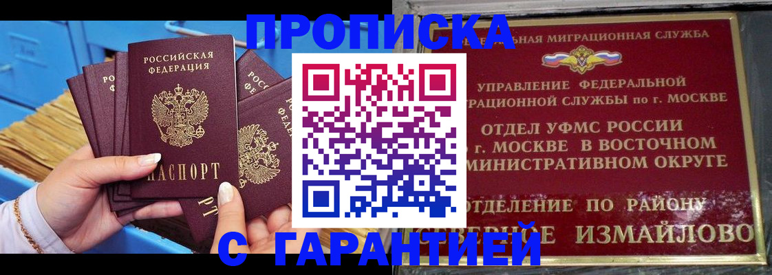 прописка поиск в Заполярном