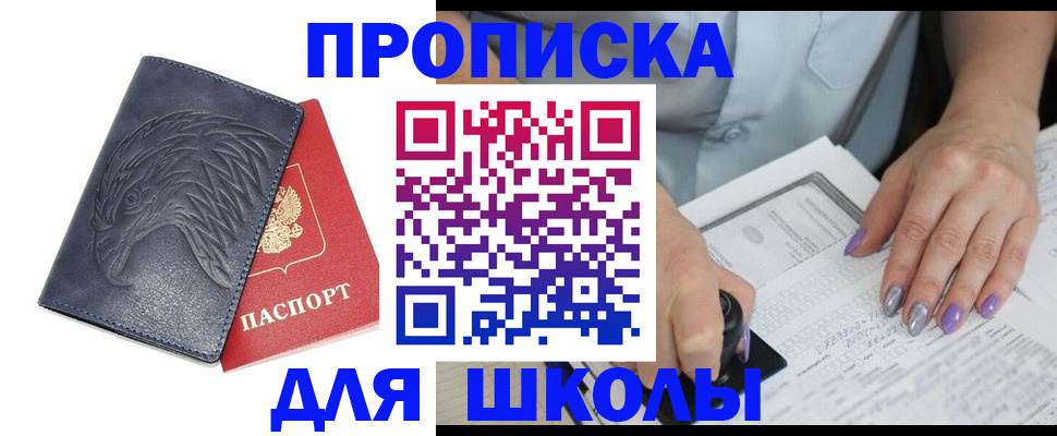 временная регистрация поиск в Заполярном