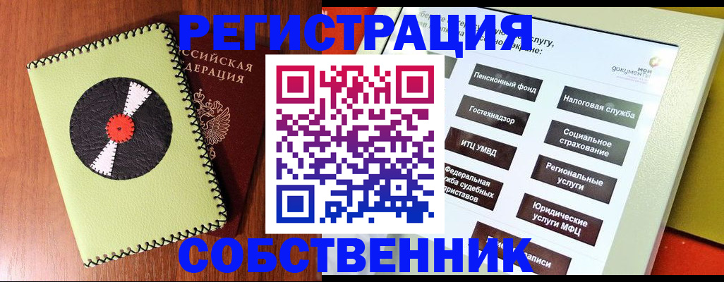 прописка для школы в Заполярном